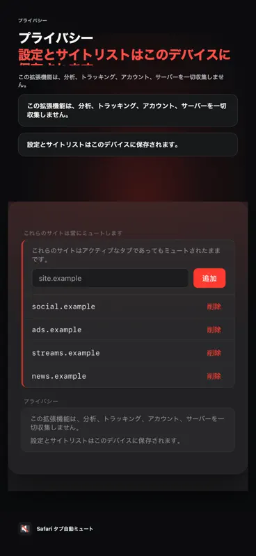 Auto Mute Tab For Safari screenshot 4 of 4