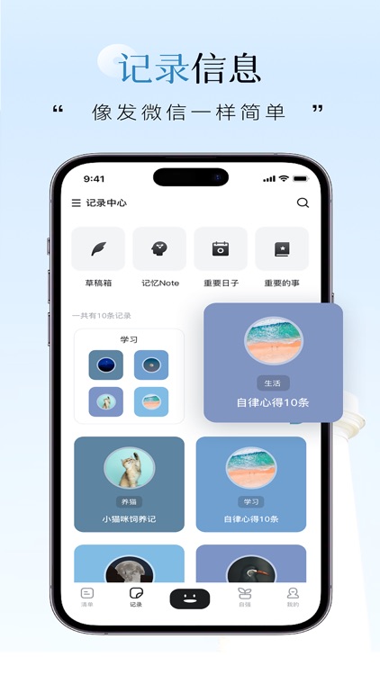自律自强 screenshot-3