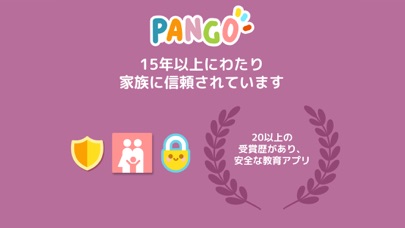 パンゴ・キッズ: ラーニングゲーム +3 のスクリーンショット