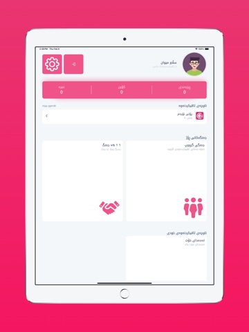 4Qutabi - Quiz Game iPad screenshot