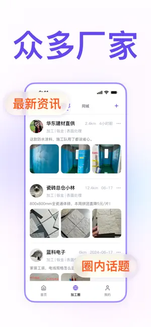 加工厂—机加工\cnc订单发布平台 screenshot 3