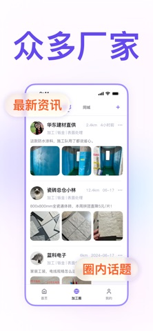 加工厂—订单接单服务平台 screenshot