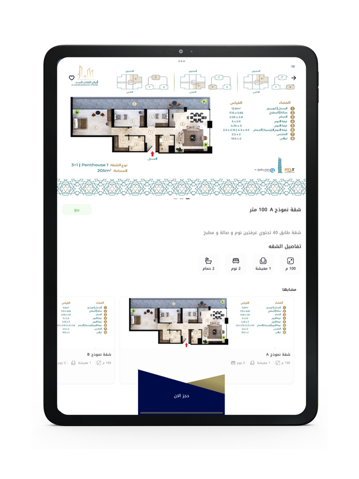 ابراج الفاخر السكنية
