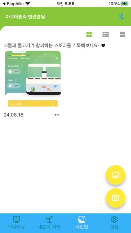 Aquaphilic screenshot-4