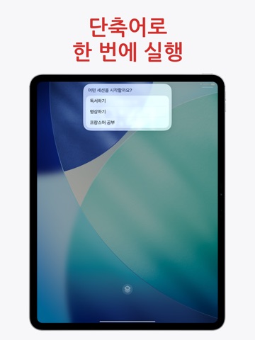 얼티밋 포커스 - 집중을 위한 타이머 iPad screenshot 4