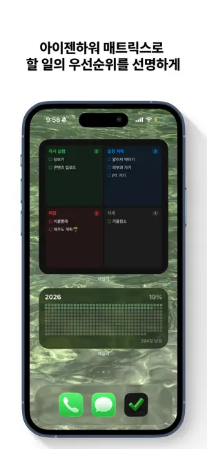 데일리 iPhone screenshot 5
