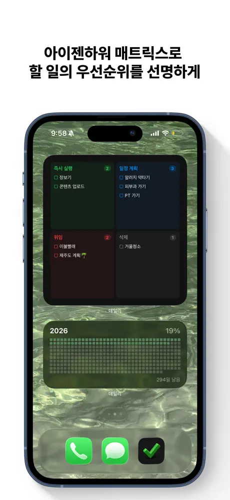 데일리 screenshot 5