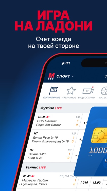 Марафон Бет - ставки на спорт screenshot-0