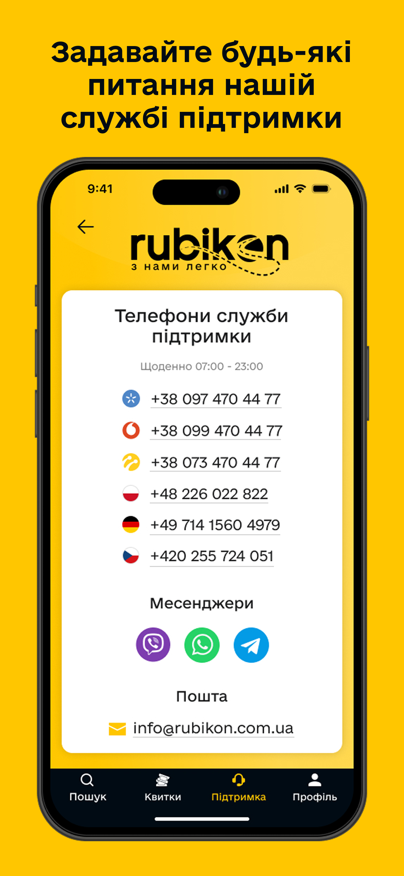 Rubikon