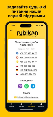 Rubikon screenshot
