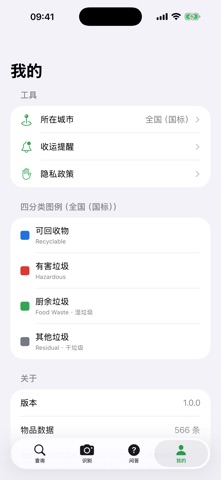 garbagesors screenshot