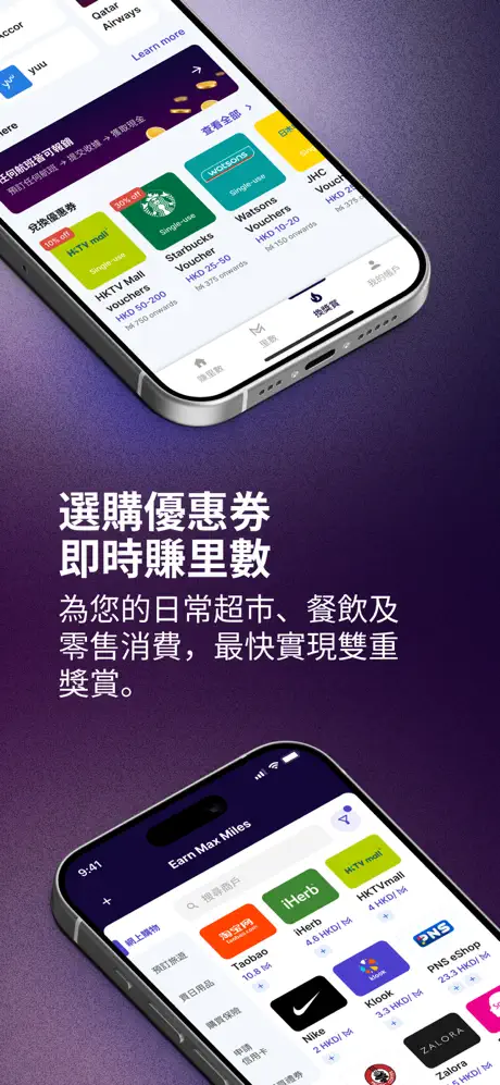 《HeyMax screenshot 4