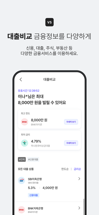 PASS by SKT Screenshot 8 of 8