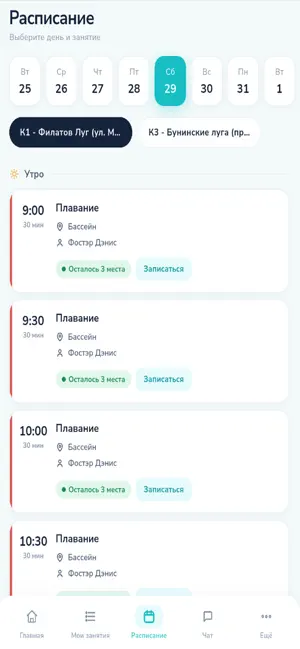 Китёнок Новая Москва screenshot 2