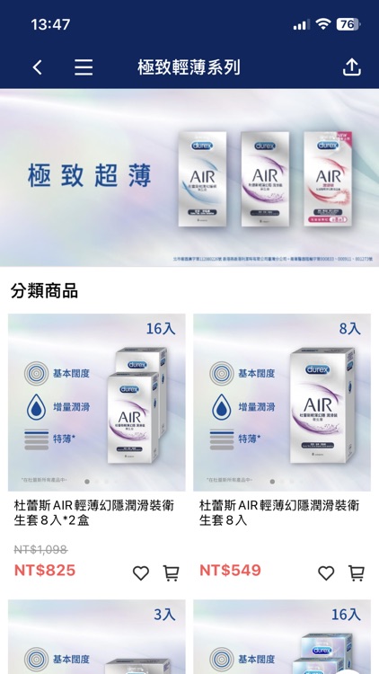 Durex官方APP旗艦店 screenshot-3