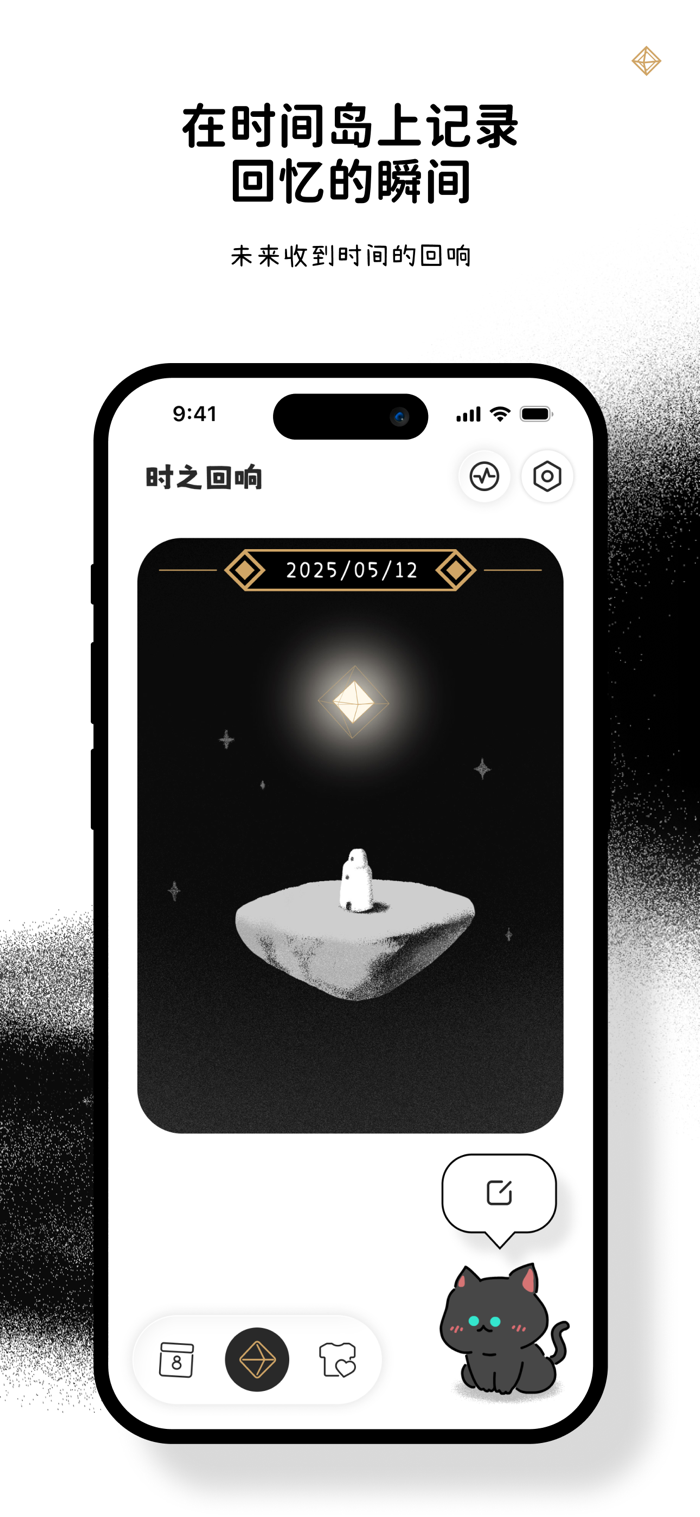 拾光 - 重要事情日历 & 回忆日记