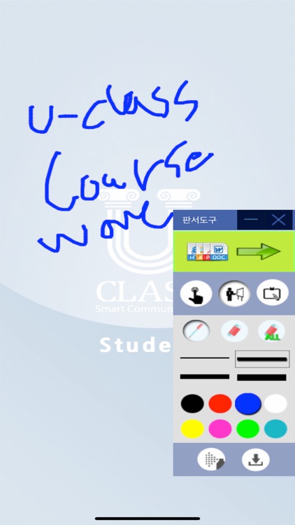 U-Class Courseware Student screenshot-5