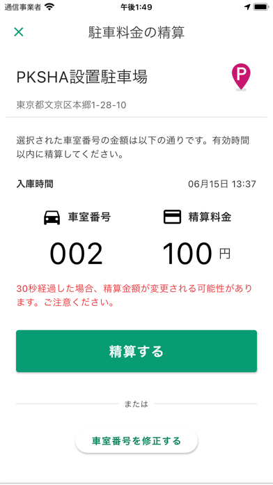 App screenshot