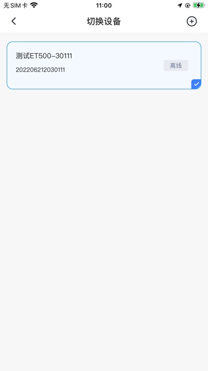 途强在线极速版