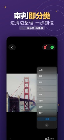 NoPhoto - 限时决策，快速清理相册 screenshot