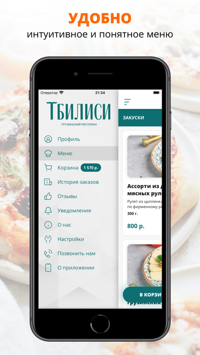 ТБИЛИСИ screenshot
