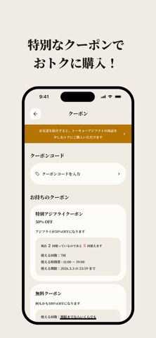 トーキョーアジフライ screenshot