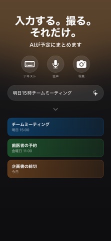 AnySchedule - カレンダー・やること・習慣管理 のスクリーンショット