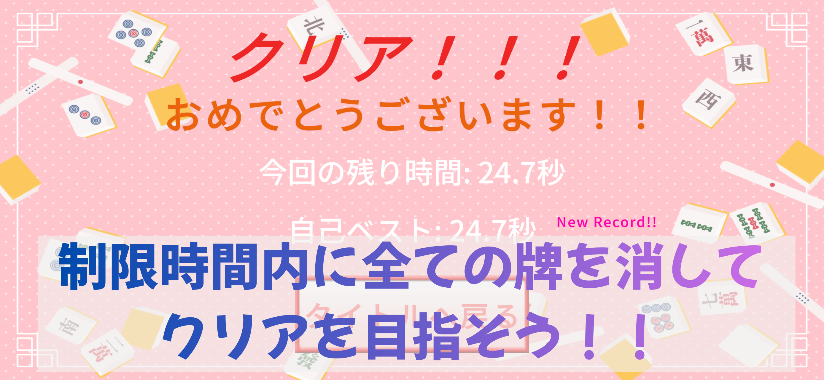 瞬速の四川省 - 二角取りパズル
