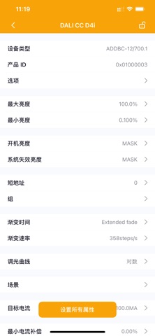 GVS DALI Driver NFC Tool Screenshot 2 of 2