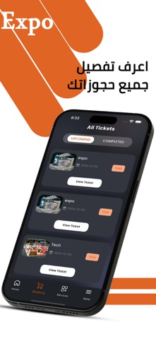 ExpoQ8 screenshot