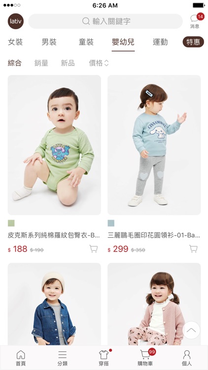 lativ - 提供平價且高品質服飾 screenshot-4