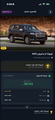 The Empire | الامبراطورية screenshot 5