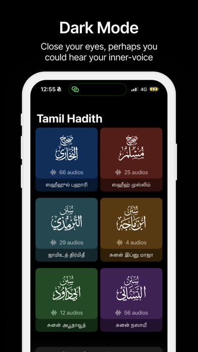 Tamil Hadith Screenshot