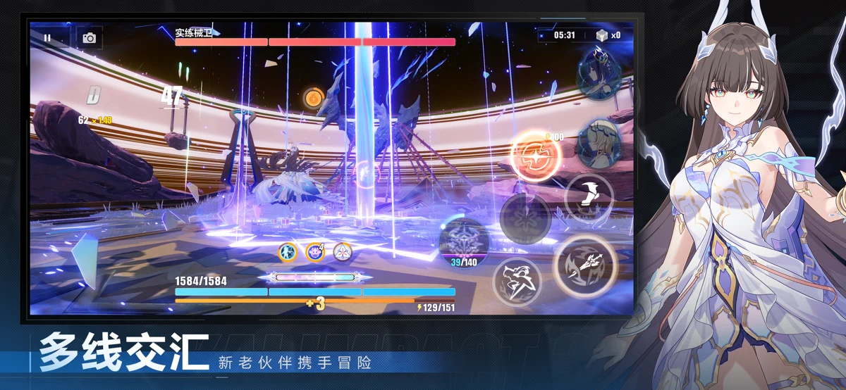 崩坏3 screenshot 1