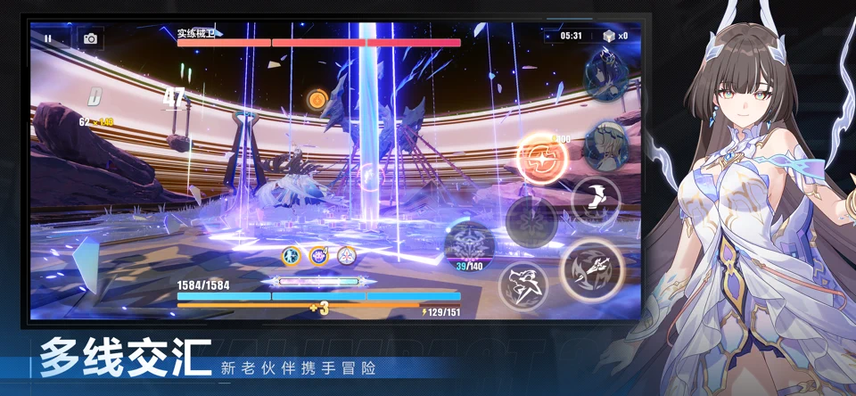 崩坏3 screenshot