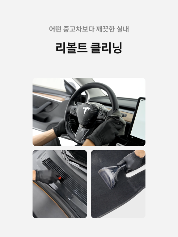 리볼트 - 오직, 전기차를 위한 기술 인증 중고차 iPad screenshot 5
