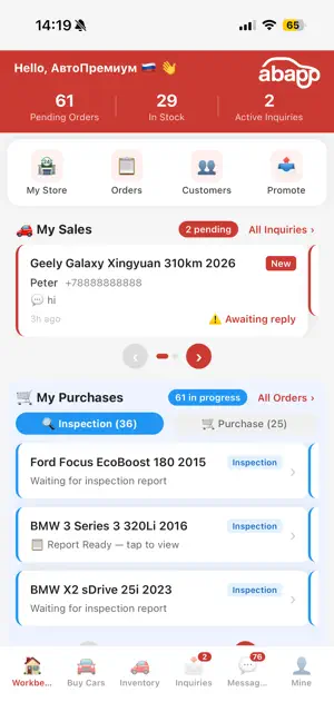 Abapp Dealer screenshot 1