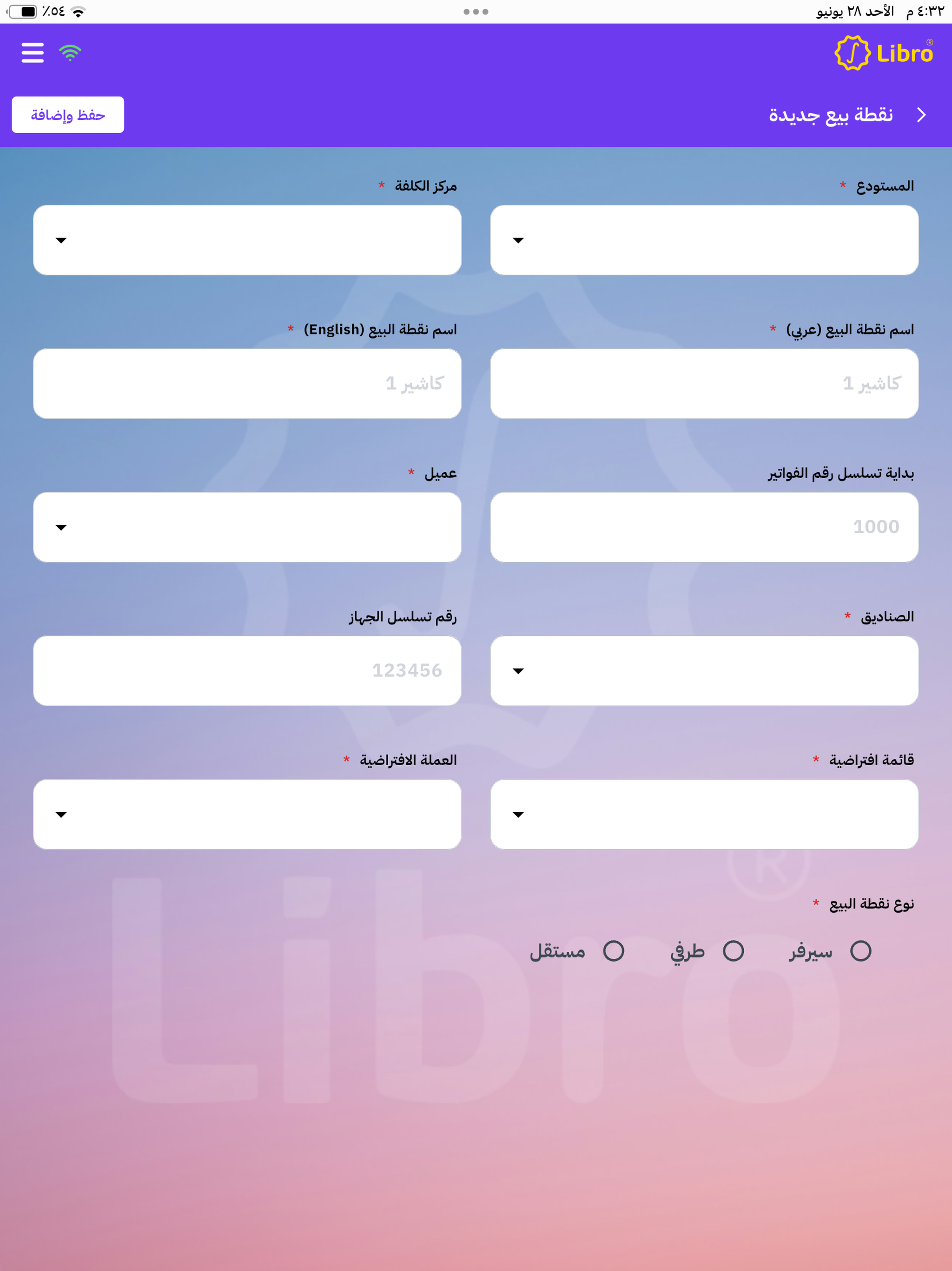 Libro Pos screenshot 12