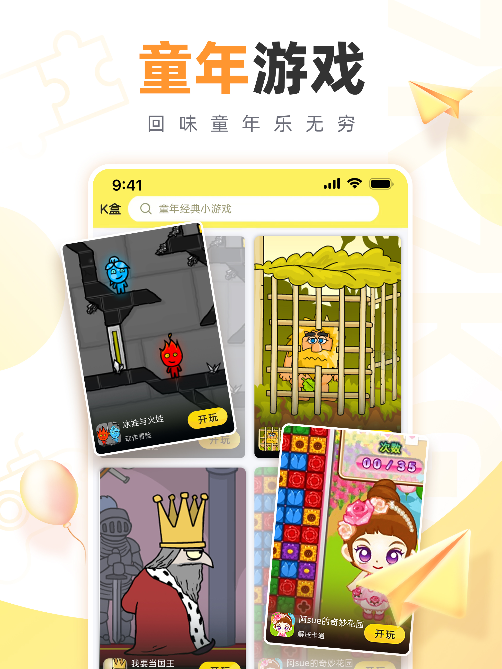 7k7k游戏盒