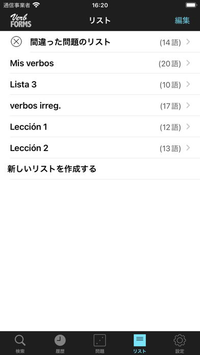 Spanish Verbs & Conjugation