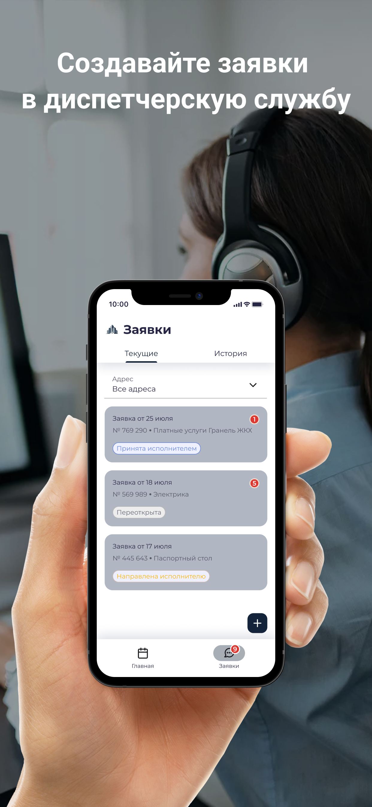 УК Демидов screenshot 2