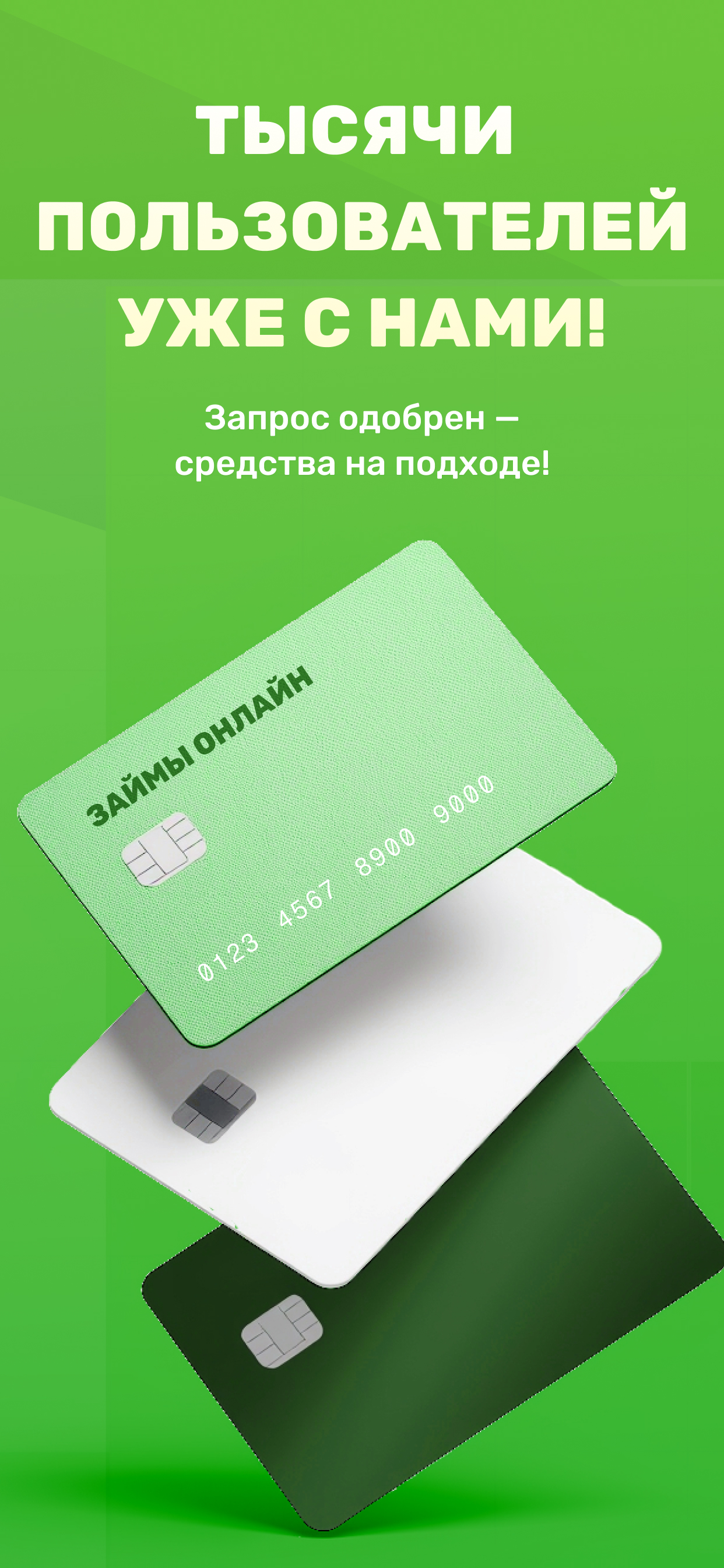 Займы - МКК Профиреал screenshot 2