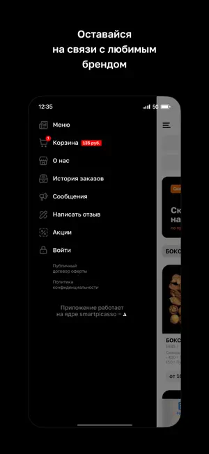FSE НА УГЛЯХ • Минск screenshot 4