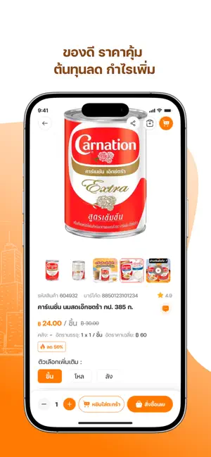 June Bakermart screenshot 3