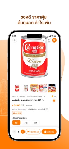 June Bakermart screenshot