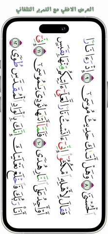 ترتيل | Tartil screenshot