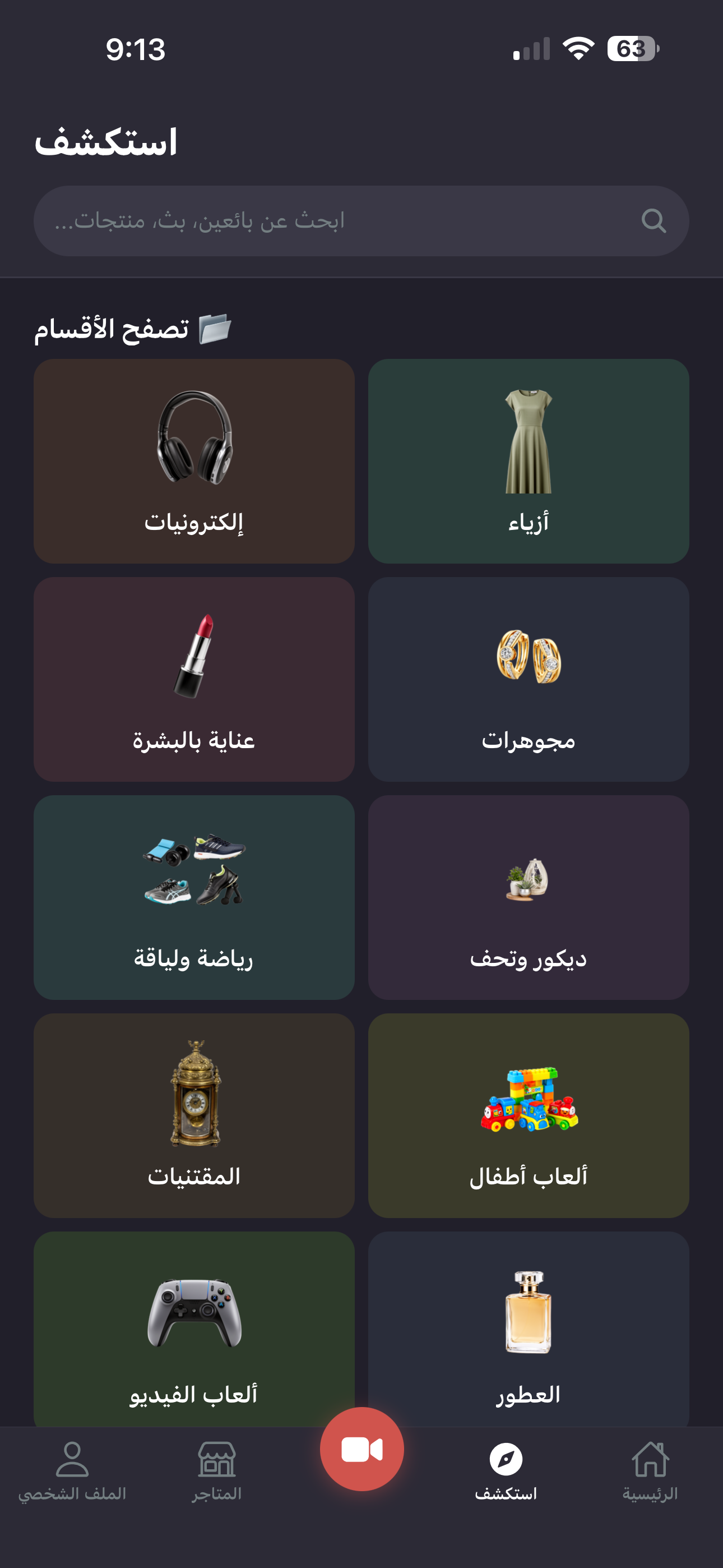 سوق توپيا - Souqtopia