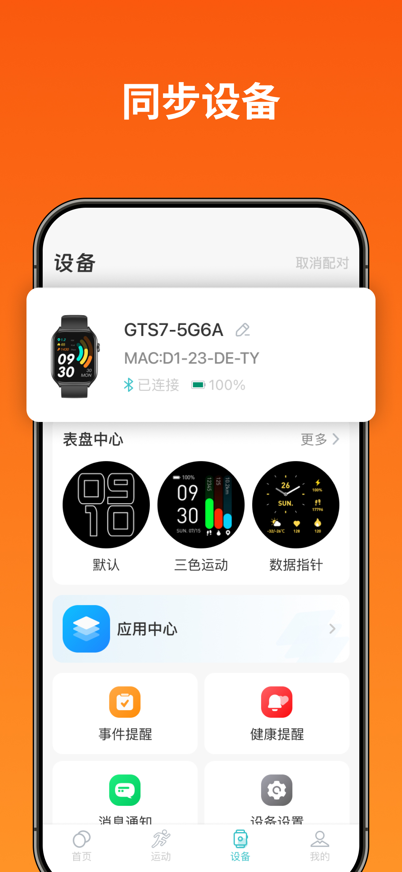 即米运动健康(Runmefit)