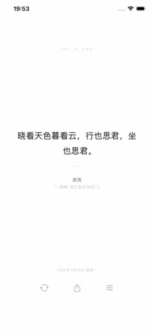 叶子 - 发现文字之美 screenshot