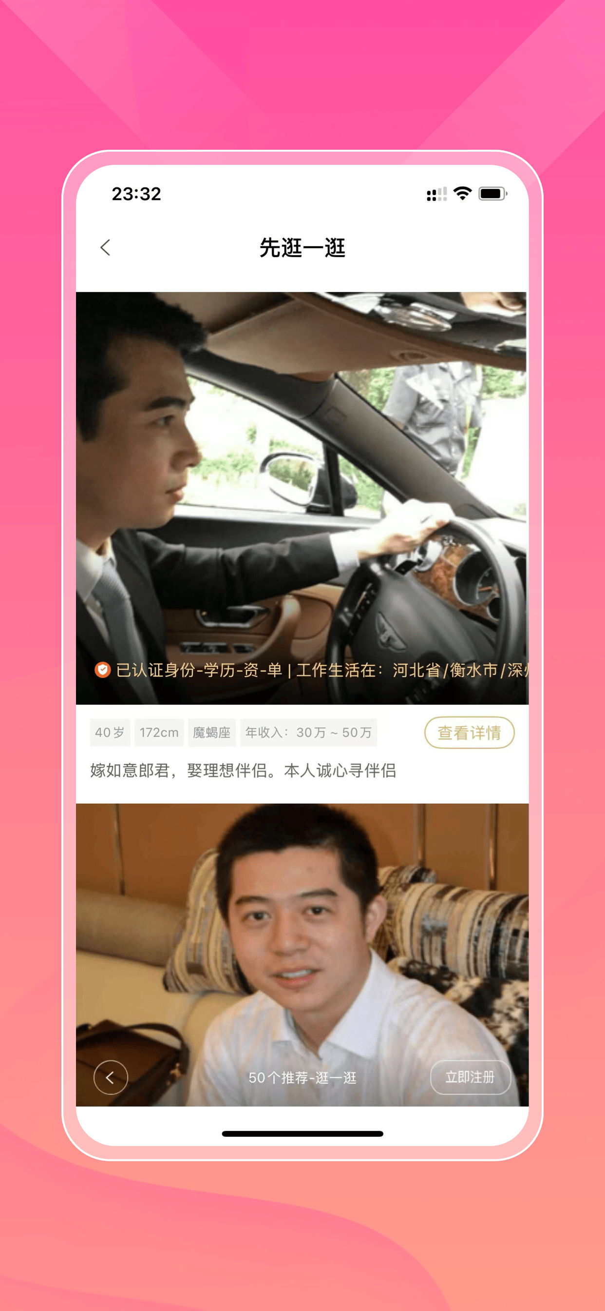 索迈特-找对象谈恋爱,交友约会牵手 screenshot 10